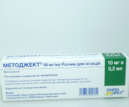 Методжект розчин для інєкцій 50мг/мл 0,2мл (10мг) №1