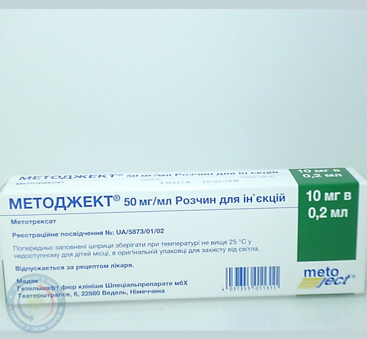 Методжект розчин для інєкцій 50мг/мл 0,2мл (10мг) №1