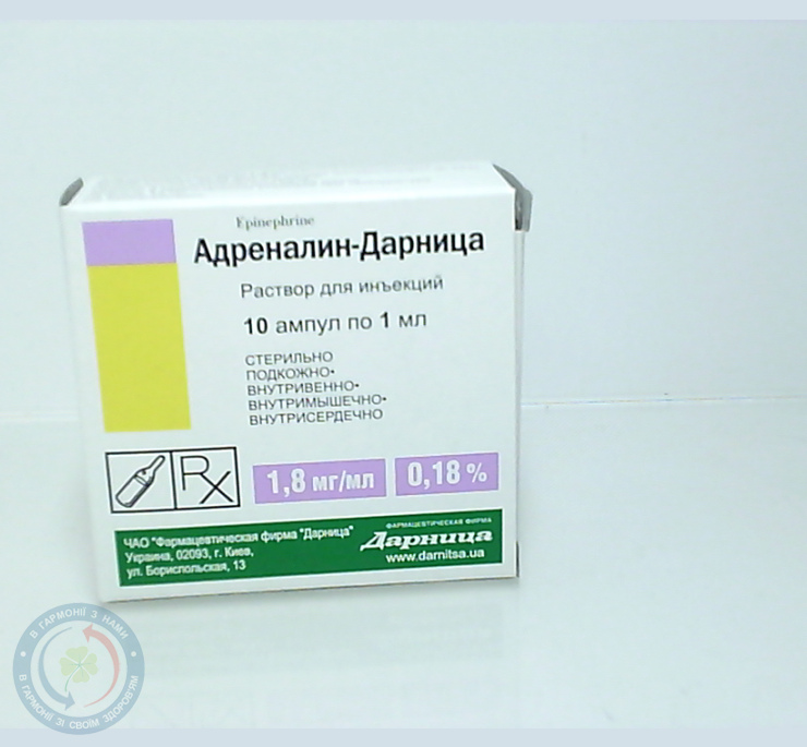 Адреналін-Дарниця Дарниця