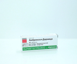Амброксол-Дарниця таблетки 30мг №20