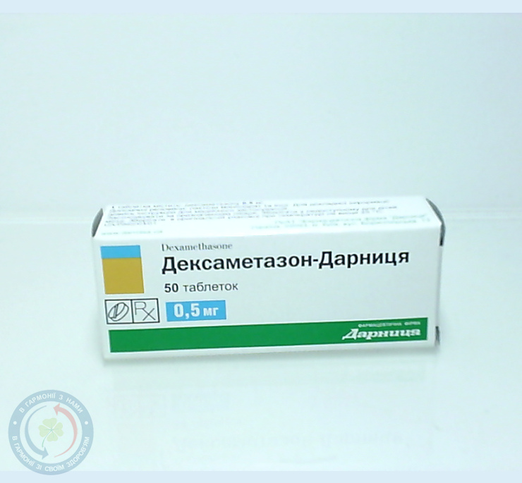 Дексаметазон-Дарниця таблетки 0,5мг №50
