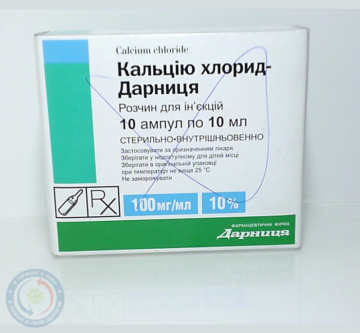 Кальцію хлорид-Дарниця розчин для інєкцій 10%-10,0 №10