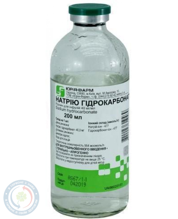Натрію гідрокарбонат розчин для інфузій 4%- 200мл