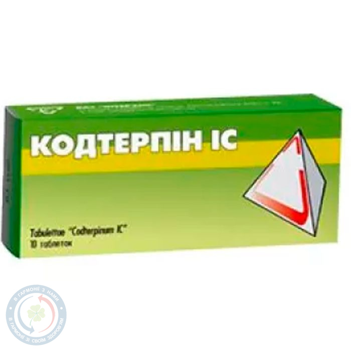 Кодтерпін ІС таблетки №10