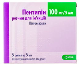 Пентилін розчин для інєкцій 0,1/5,0 №5