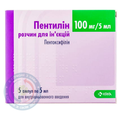 Пентилін розчин для інєкцій 0,1/5,0 №5