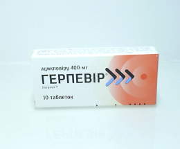 Герпевір таблетки 400мг №10