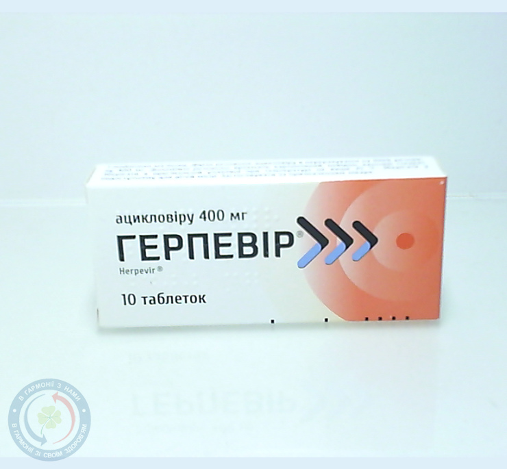 Герпевір таблетки 400мг №10