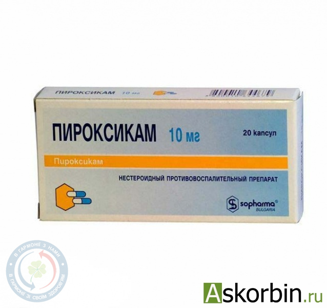 Луцетам таблетки вкриті оболонкою 1,2 №20