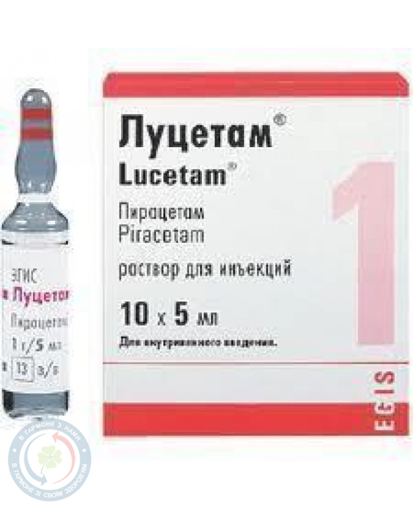 Луцетам розчин для інєкцій 1г/5,0 №10