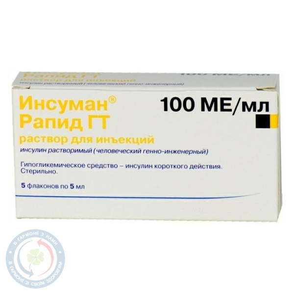 Інсулін Інсуман Рапід сусп.для інєкцій. 100 МО/мл - 5,0 фл. №5