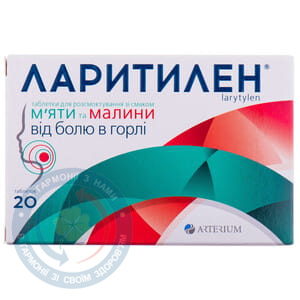 Ларитилен М'ята і малина таблетки д/розсм. №20