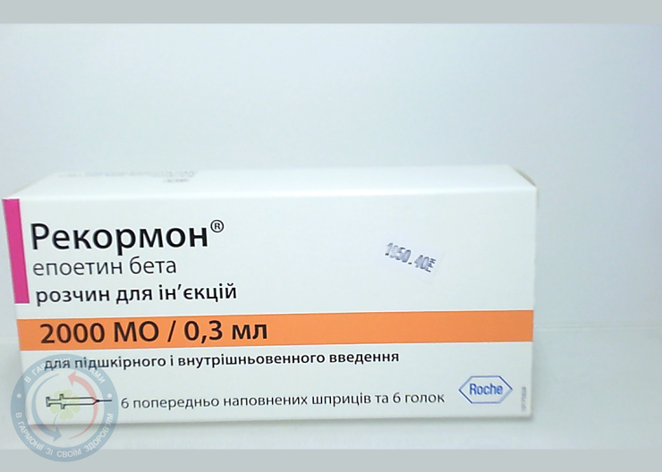 Рекормон Рош Діагностикс