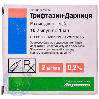 Трифтазин-Дарниця розчин для інєкцій 0,2%-1,0 №10