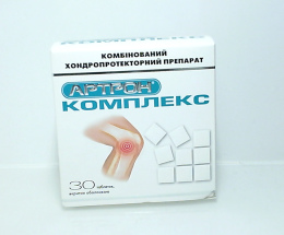 Артрон Триактив Плюс таблетки вкриті оболонкою №60