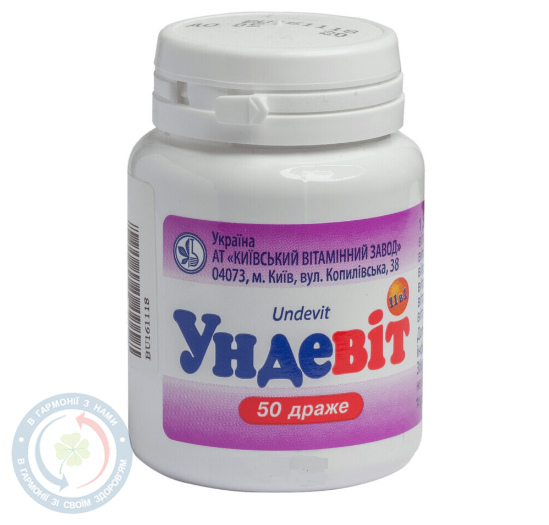 Ундевіт-КВ др. №50