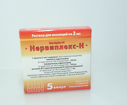 Нервіплекс розчин для інєкцій 2,0 №5