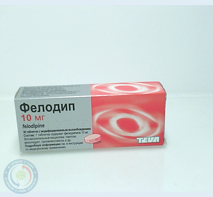 Фелодип таблетки вкриті оболонкою 10мг №30