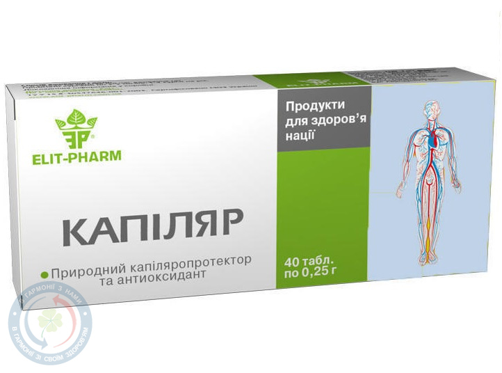 Капіляр таблетки 250мг №40