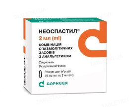 Неоспастил розчин для інєкцій 2,0 №10