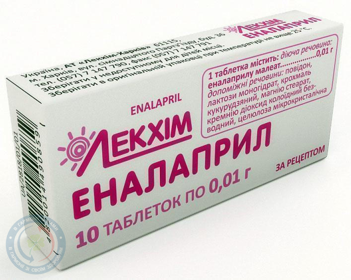 Еналаприл Лекхім таблетки 10мг №20