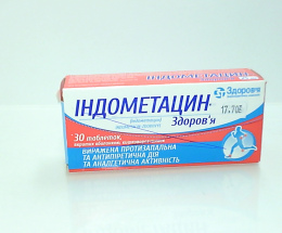 Індометацин-Здоров'я таблеткив/кишковорозч. об. 0,025 №30