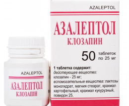 Азалептол таблетки 25мг №50