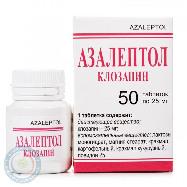 Азалептол таблетки 25мг №50