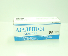 Азалептол таблетки 100мг №50