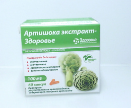Артишока екстракт-Здоров'я капсули 0,1 №60