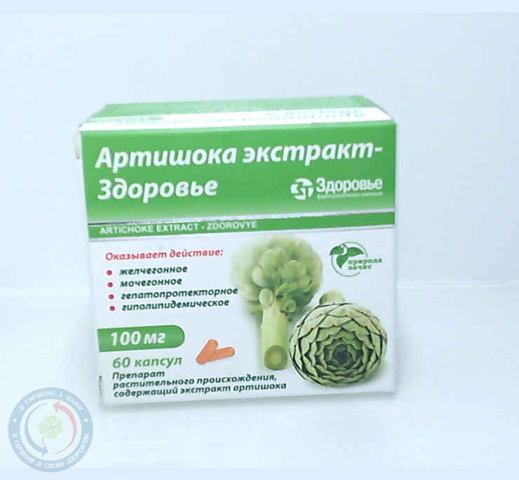 Артишока екстракт-Здоров'я капсули 0,1 №60