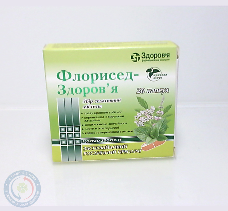 Флорисед-Здоров'я капсули №20