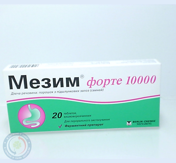 Мезим форте 10000 таблетки №20