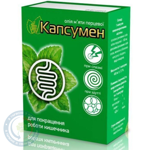 Капсумен капсули №30