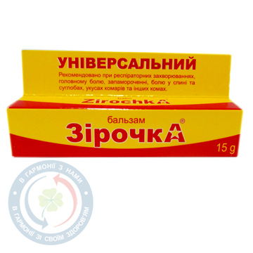 Бальзам Зірочка Універсальний Фармаком