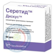 Серетид Дискус пор.для інєкційг 50/250мкг/д (60доз)