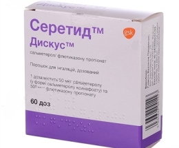 Серетид Дискус пор.для інєкційг 50/500мкг/д (60доз)