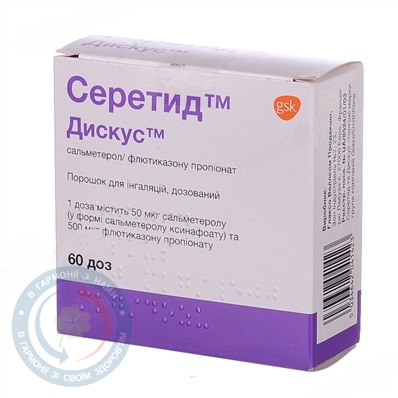 Серетид Дискус пор.для інєкційг 50/500мкг/д (60доз)