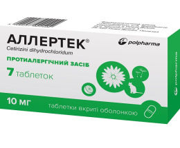 Аллертек таблетки 0,01 №7