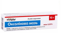 Оксолінова мазь 0,25% 10г туба