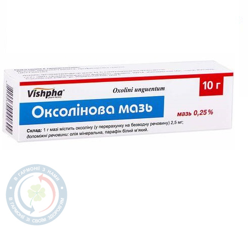 Оксолінова мазь 0,25% 10г туба