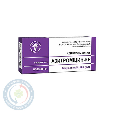 Азитроміцин-КР капсули 25мг №6
