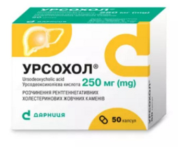 Урсохол капсули 0,25 №50