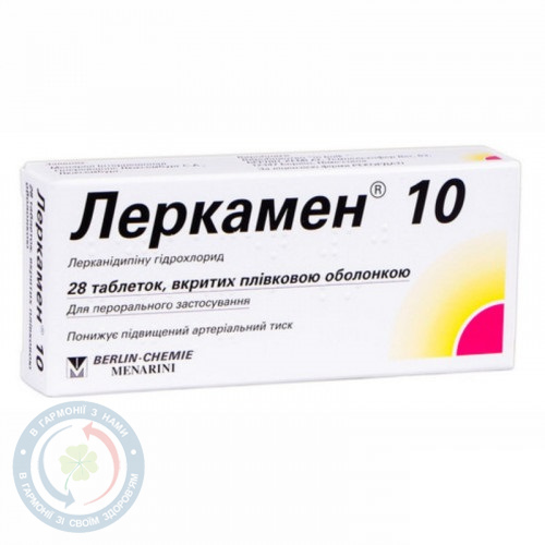 Леркамен таблетки вкриті оболонкою 10мг №28