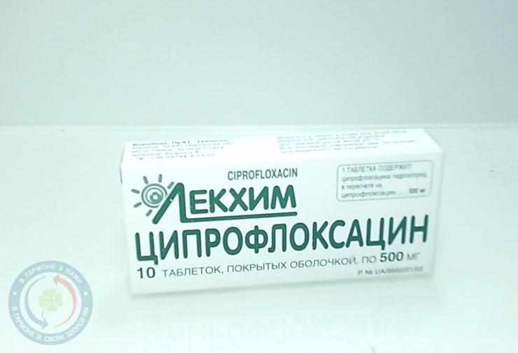 Ципрофлоксацин таблетки вкриті оболонкою 500мг №10