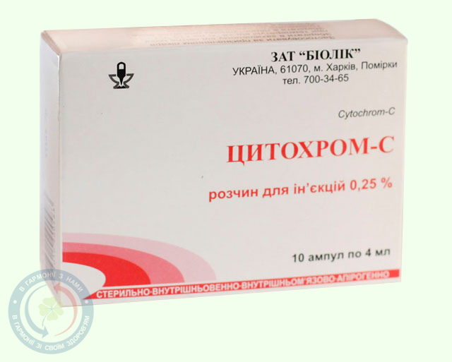 Цитохром-С розчин для інєкцій 0,25%-4,0 №10