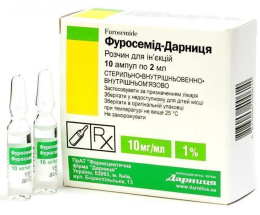 Фуросемід розчин для інєкцій 1%-2,0 №10