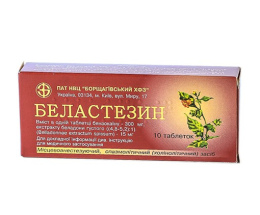 Беластезин таблетки №10
