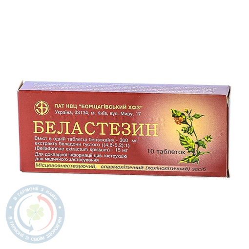Беластезин таблетки №10