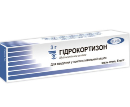 Гідрокортизону мазь очна 0,5% 3г